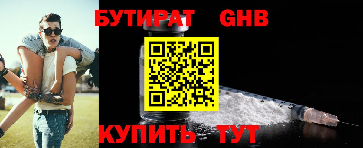 Альметьевск  БУТИРАТ оксана  Вход с VPN 