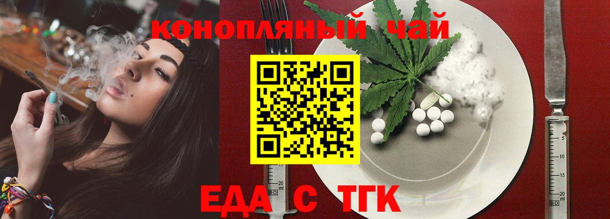 Альметьевск  Canna-Cookies конопля  Вход с VPN 
