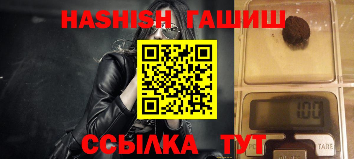 Гашиш Cannabis  Вход с VPN  Альметьевск 