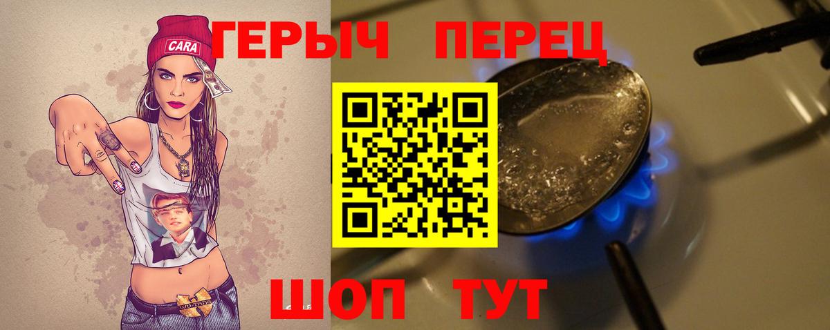 Альметьевск  ГЕРОИН VHQ  Вход с VPN 