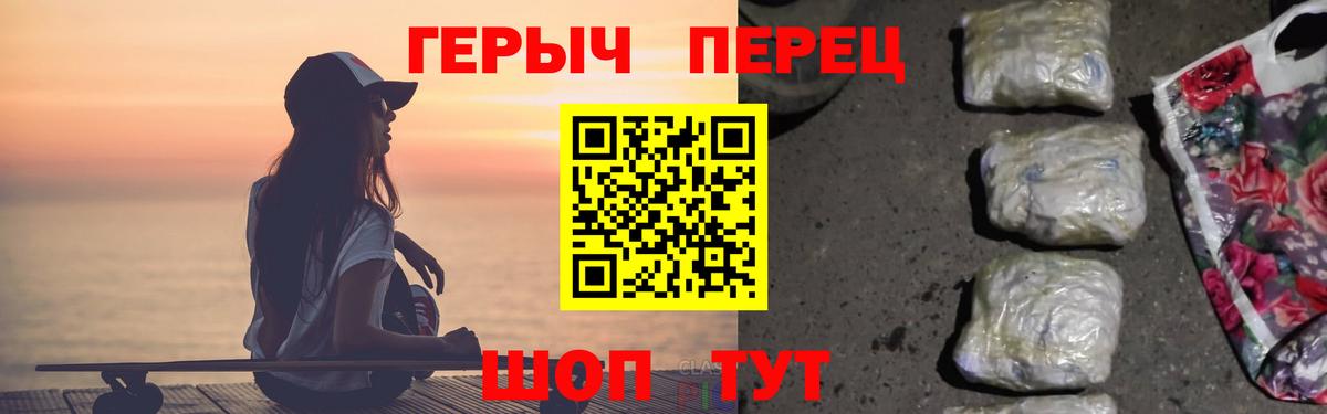 ГЕРОИН афганец Альметьевск