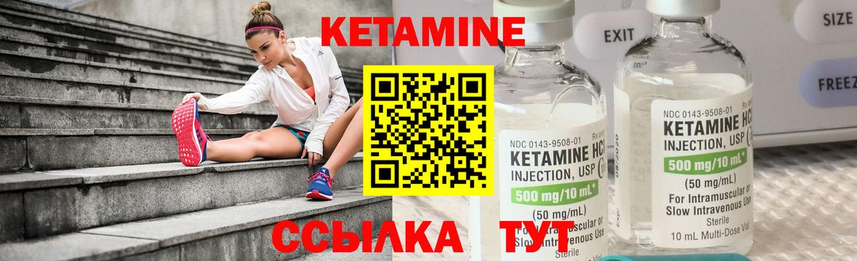 Кетамин ketamine  Вход с VPN  Альметьевск 