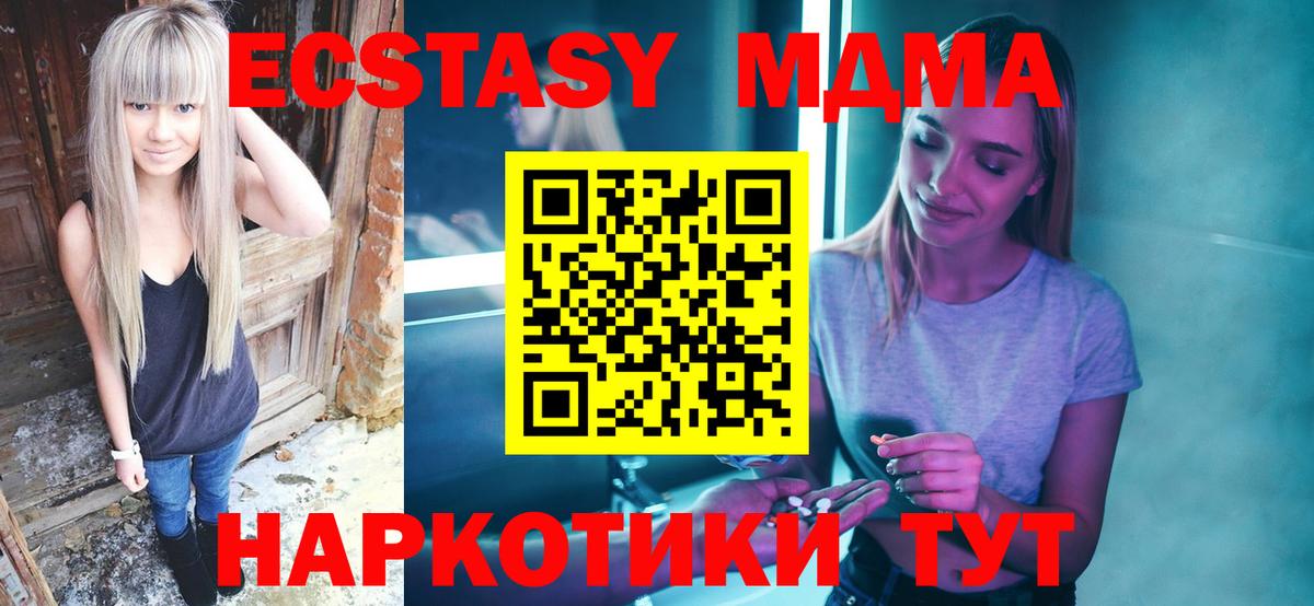 МДМА Molly  МДМА  Альметьевск  Вход с VPN  МДМА молли 
