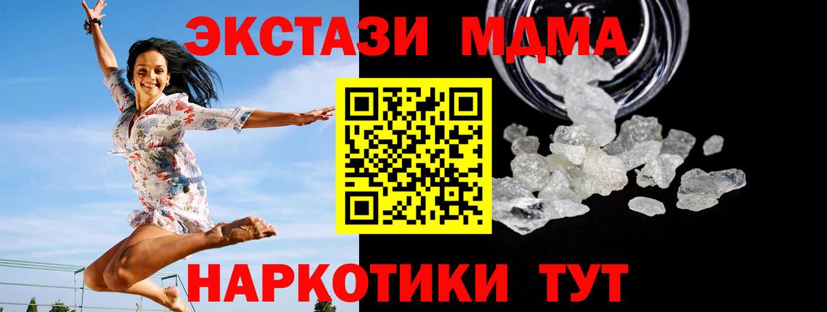 MDMA crystal Альметьевск