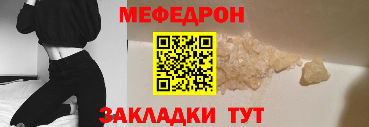 МЯУ-МЯУ  МЯУ-МЯУ мука  Мефедрон mephedrone  Вход с VPN  Альметьевск  МЯУ-МЯУ 