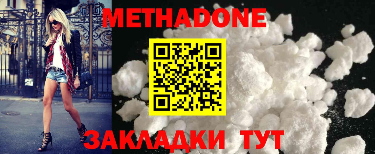 МЕТАДОН мёд  МЕТАДОН белоснежный  Альметьевск  Вход с VPN 