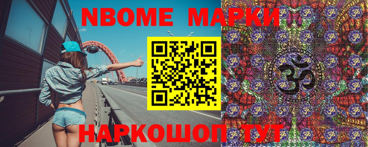 Наркотические марки 1,5мг Альметьевск