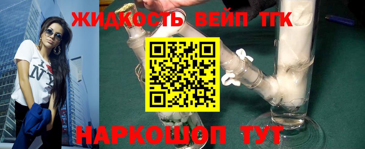 ТГК THC oil  Вход с VPN  как найти закладки  Альметьевск 